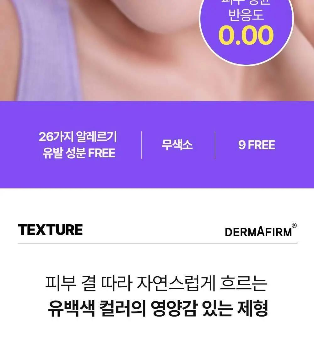 [잡티케어] 더마펌 수딩 리페어 토닝 세럼 R4 30ml 기획 (+리필 30ml) 상세페이지 36